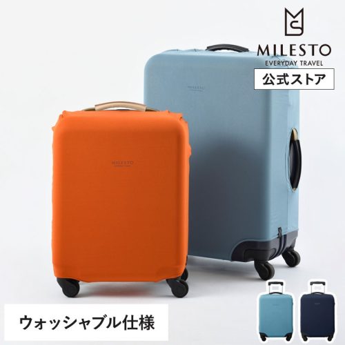 ミレスト(MILESTO) UTILITY 洗えるラゲッジカバー 7642144