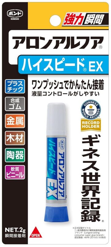 コニシ(KONISHI) アロンアルフア ハイスピードEX #30424