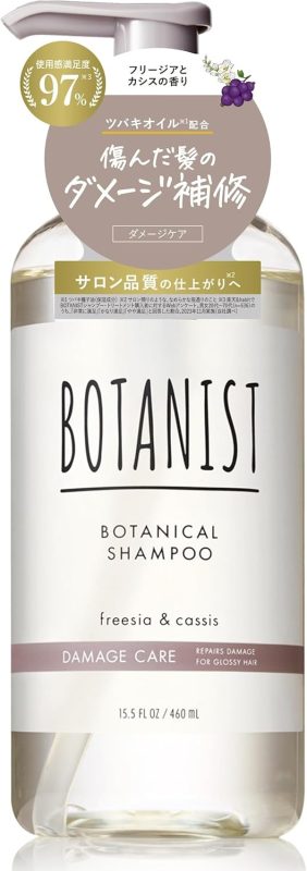 ボタニスト(BOTANIST) ダメージケア シャンプー
