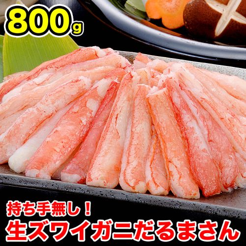 マルゲン後藤水産 ズワイガニ 生 折れ 剥き身 800g前後