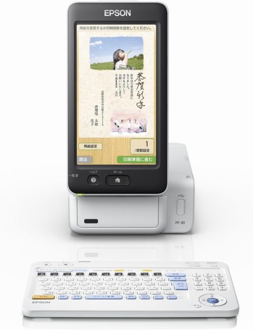 エプソン(EPSON) カラリオプリンター PF-81 EINEN