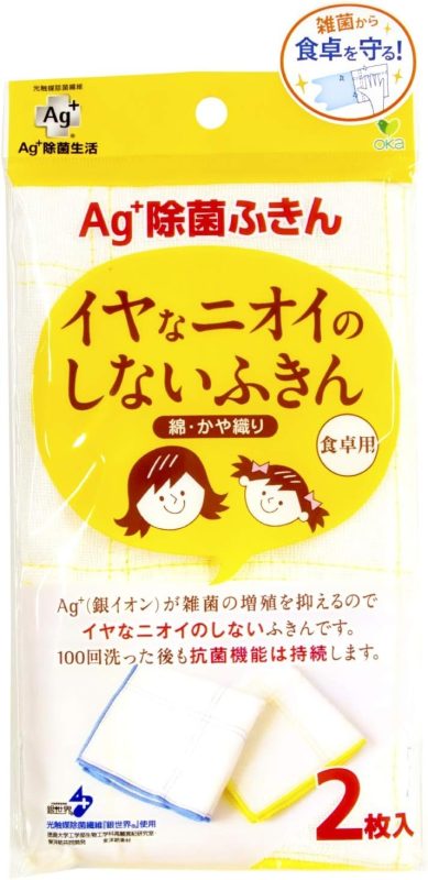 オカ(OKA) プリス ベイス Ag+除菌ふきん 食卓用 2枚入