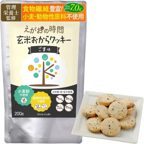 すまいる幸房 玄米おからクッキー