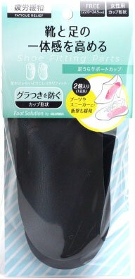 コロンブス(Columbus) 足うらサポートカップ