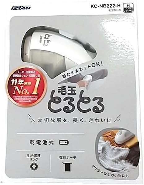 マクセル(maxell) 毛玉取り器 KC-NB222