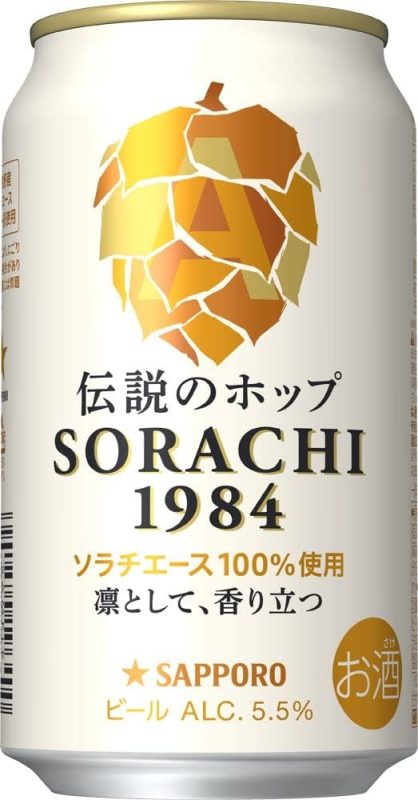 サッポロ(SAPPORO) SORACHI1984