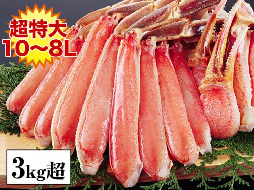 カニ本舗 超特大10L~8L生ずわい蟹半むき身満足セット 3kg超
