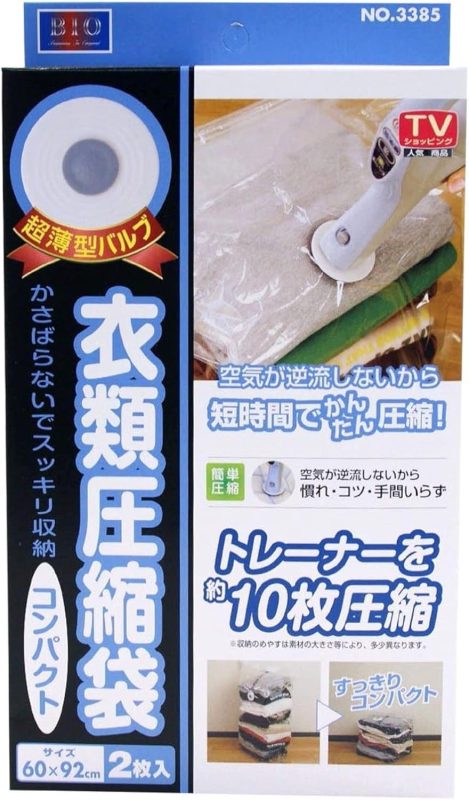 オリエント(ORIENT) BIO 超薄型バルブ 衣類圧縮袋コンパクト 2枚組 3385