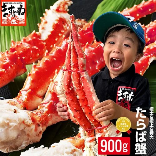 越前かに問屋ますよね 極上特大タラバ蟹 足900g