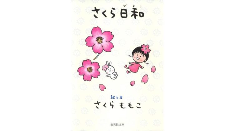 エッセイのイメージ