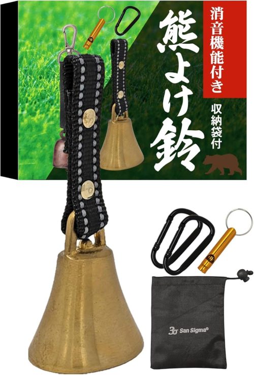 3σ San Sigma 熊鈴 消音機能付き