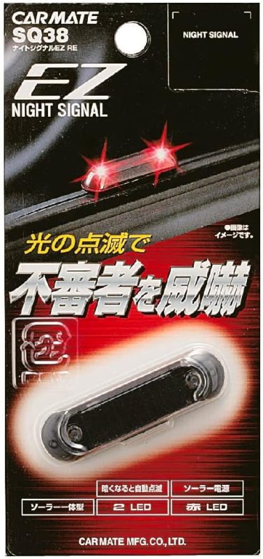 カーメイト(CARMATE) ナイトシグナル EZ SQ38