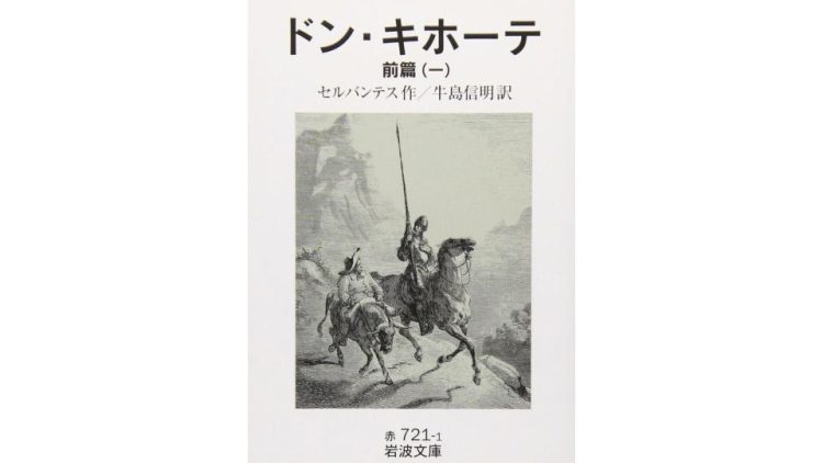 小説・文庫のイメージ
