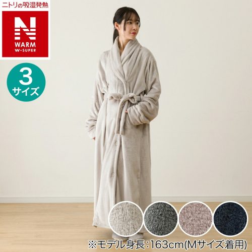 ニトリ(NITORI) すっぽり収納 着る毛布 21151000742