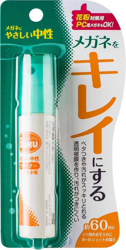 ソフト99コーポレーション メガネのクリーナー ハンディスプレー 20135