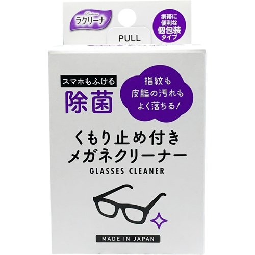 昭和紙工 除菌くもり止め付きメガネクリーナー25包