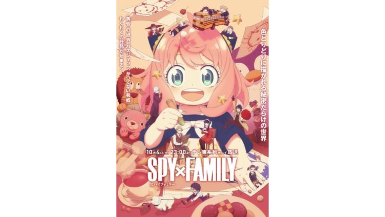 アニメのイメージ