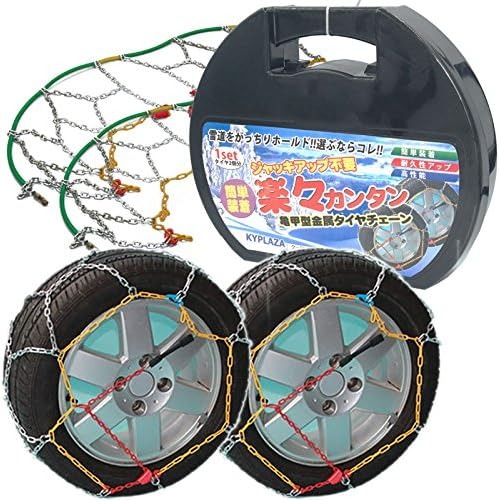 KYPLAZA タイヤチェーン KN050