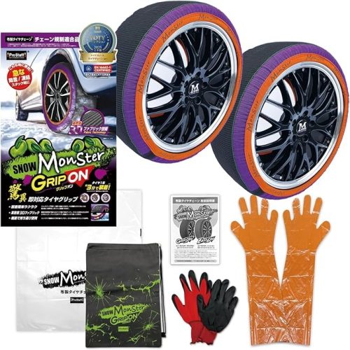 プロスタッフ(Prostaff) スノーモンスター グリップオン M X-66