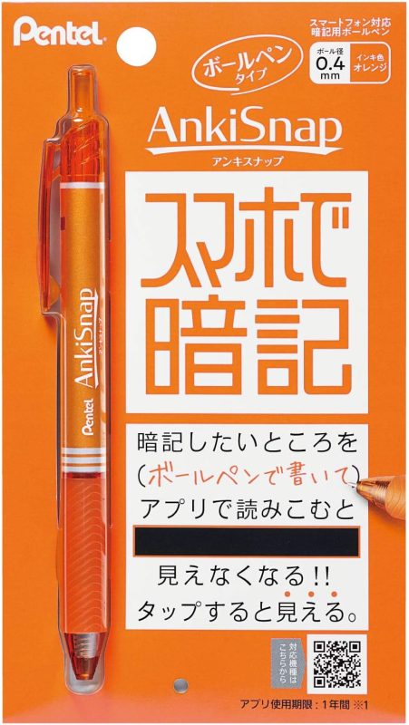 ぺんてる スマートフォン対応暗記用マーカー AnkiSnap ボールペンタイプ SMS4-F