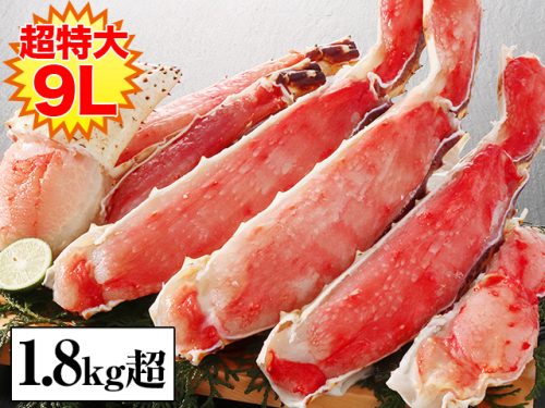 かに本舗 プレミアム超特大9L生たらば半むき身満足セット1.8kg超