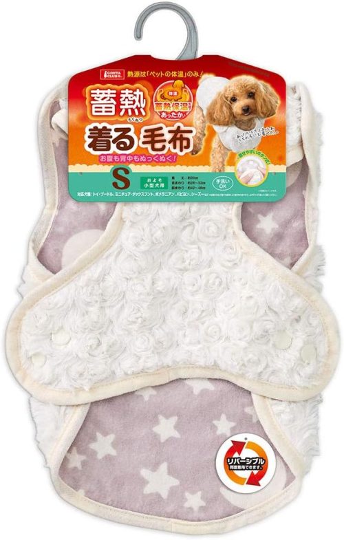 マルカン 蓄熱着る毛布S DA-360