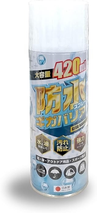 アクティカ ギガバリア