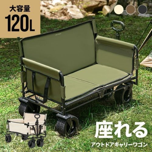 モダンデコ(MODERN DECO) 座れるキャリーワゴン ベンチタイプ whw02