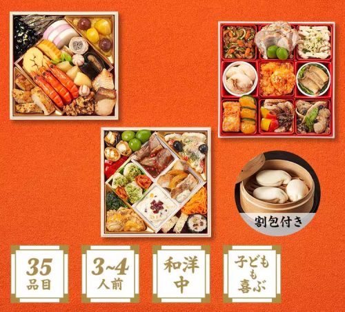 Oisix 高砂×本格中華オードブル慶華
