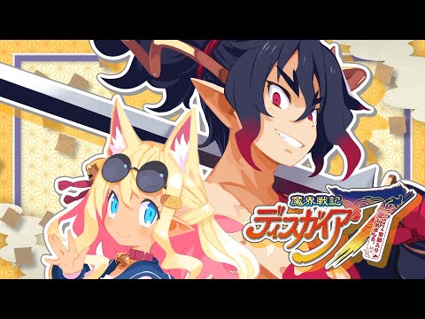 魔界戦記ディスガイア7 これまでの全部入りはじめました。 - 日本一ソフトウェア