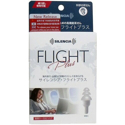 SILENCIA SILENCIA FLIGHT PLUS SLC-F-PLUS
