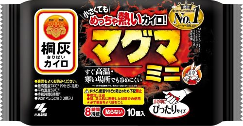 小林製薬 桐灰カイロ マグマ ミニ