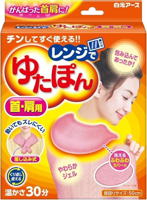 白元アース レンジでゆたぽん 首・肩用 33047-0