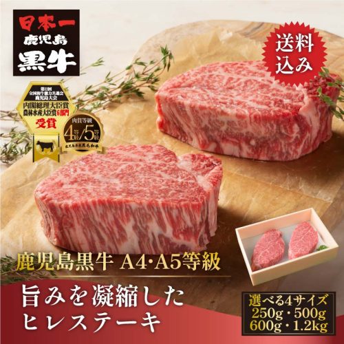 おろちょく 黒毛和牛 鹿児島黒牛 A4 A5 等級 旨みを凝縮したヒレステーキ