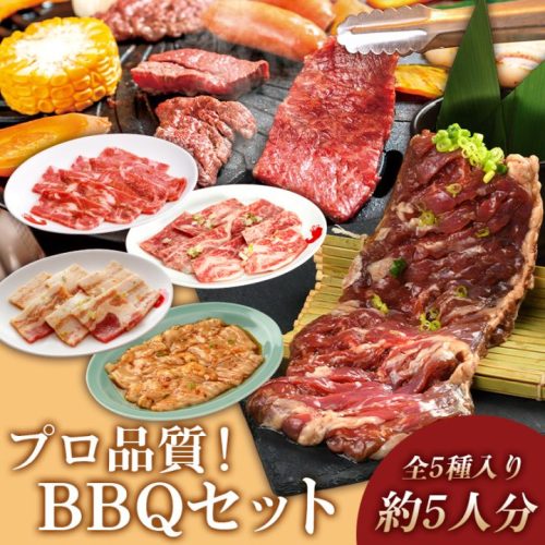 やまなか家 プロ品質！BBQセット1kg 元祖本だれ付