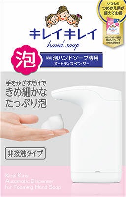 ライオン(LION) キレイキレイ薬用泡ハンドソープ専用 オートディスペンサー