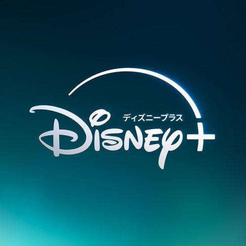 ディズニープラス(Disney+)