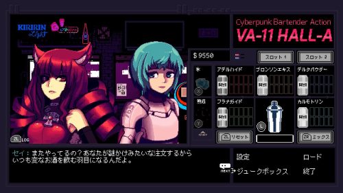 VA-11 HALL-A ヴァルハラ