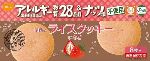 尾西食品 尾西のライスクッキー いちご