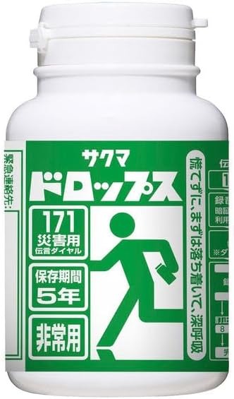 サクマ製菓 防災用プラボトルドロップス
