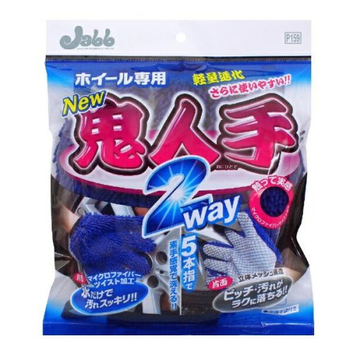 プロスタッフ(Prostaff) ホイール用グローブ 鬼人手 2WAY P159