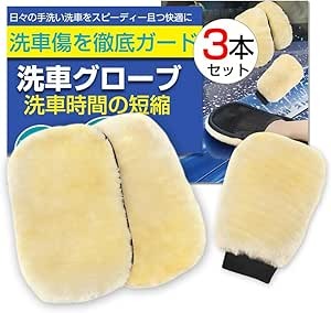 Fieekty ムートンカーウォッシュグローブ