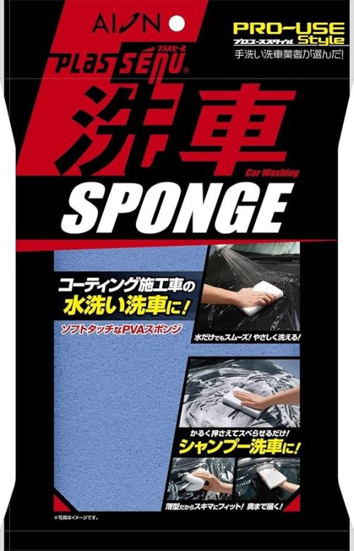 アイオン(AION) プラスセーヌ 洗車スポンジ