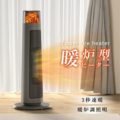 LIGHTEN セラミックヒーター 暖炉型ファンヒーター ksw-ht0002