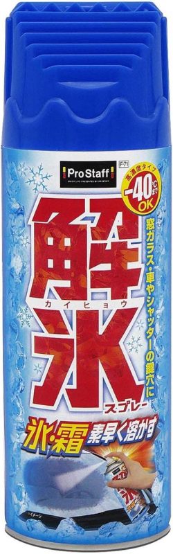 プロスタッフ 解氷スプレー 420 F-71