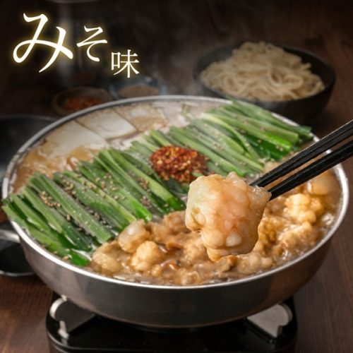 博多おおやま もつ鍋みそ味