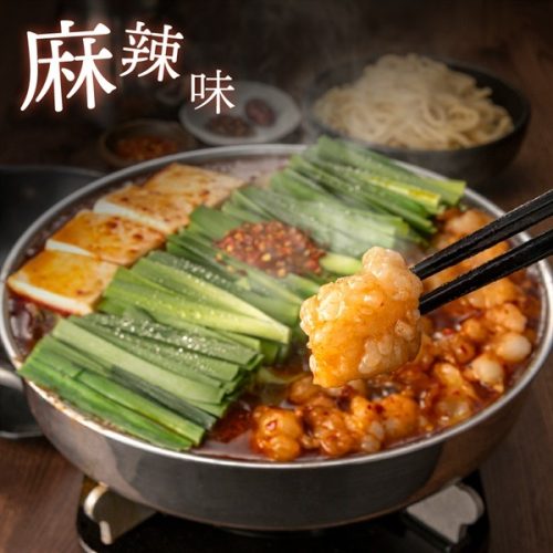 博多おおやま もつ鍋麻辣味