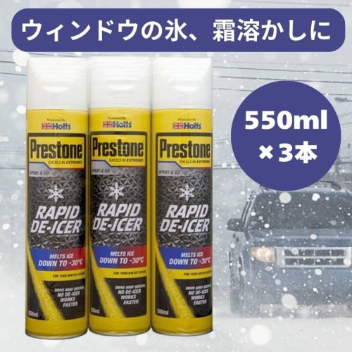 PRESTONE DE-ICER 解氷スプレー