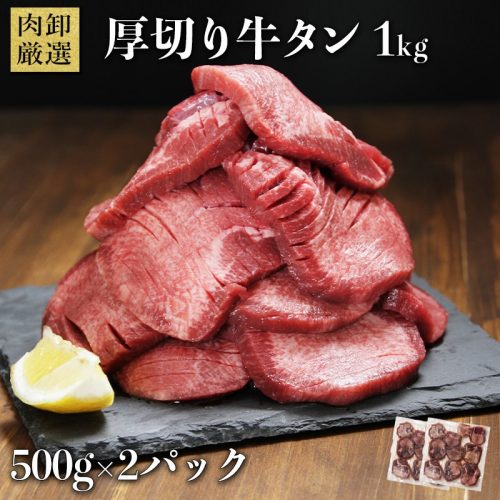 肉卸直営ワンダーランド 牛タン