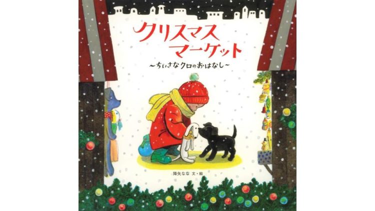 絵本・児童書のイメージ